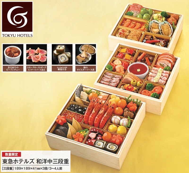 東急ホテルズ和洋中三段重