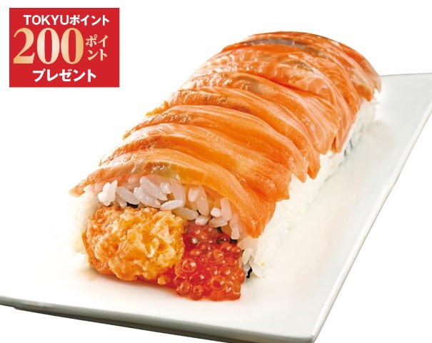 【洗足店】 I132 久慈サーモンを味わう恵方巻 1本