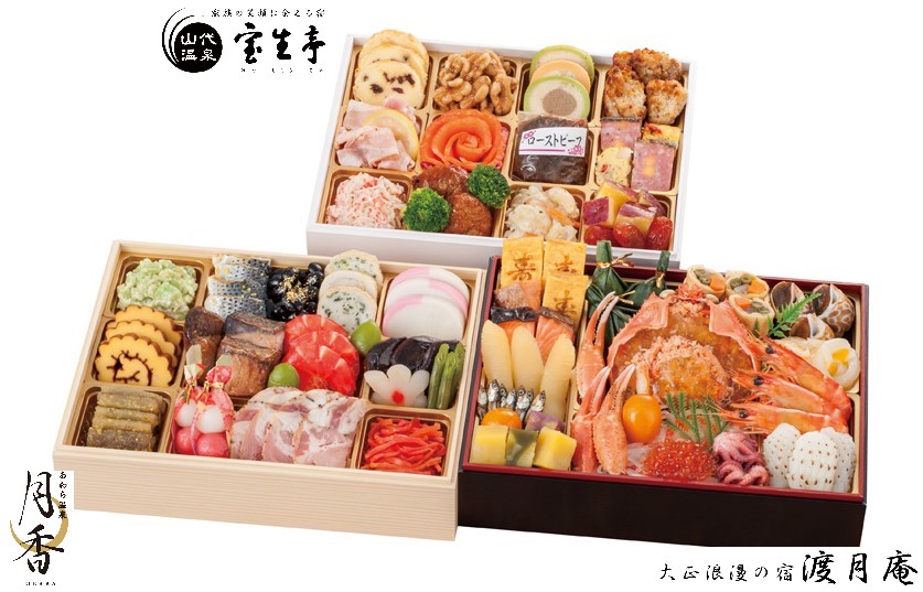 【梶が谷店】E622 北陸温泉旅館コラボおせち