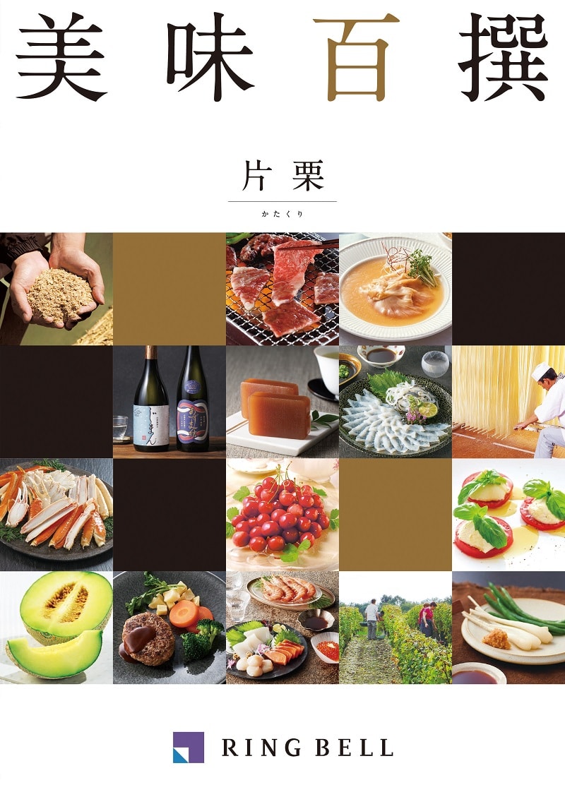 <リンベル> D503 美味百撰 片栗(かたくり) 【配送料込】