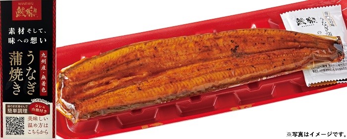 【フレル・ウィズ自由が丘店】 ＜土用丑の日＞ I238 九州産 うなぎ長蒲焼（真空）