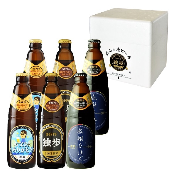 G523 独歩ビール 父の日限定ビール詰め合わせ