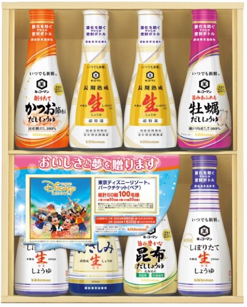 A567 キッコーマン いつでも新鮮 しょうゆギフトセット