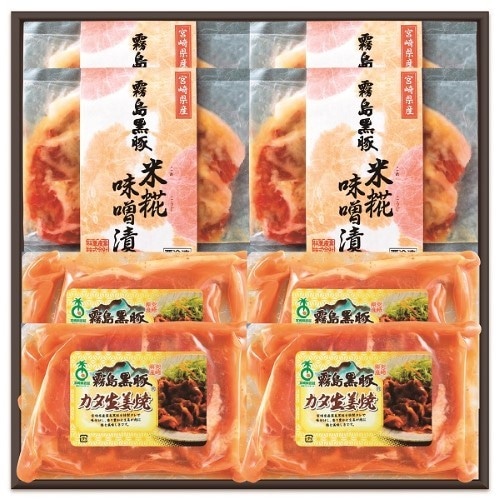 B191 霧島黒豚味噌漬・生姜焼きセット