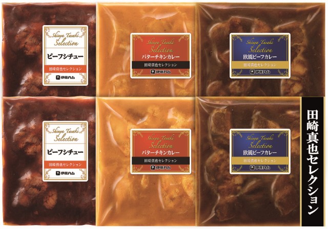 B203　伊藤ハム田崎真也セレクション　カレー２種とビーフシチューセット