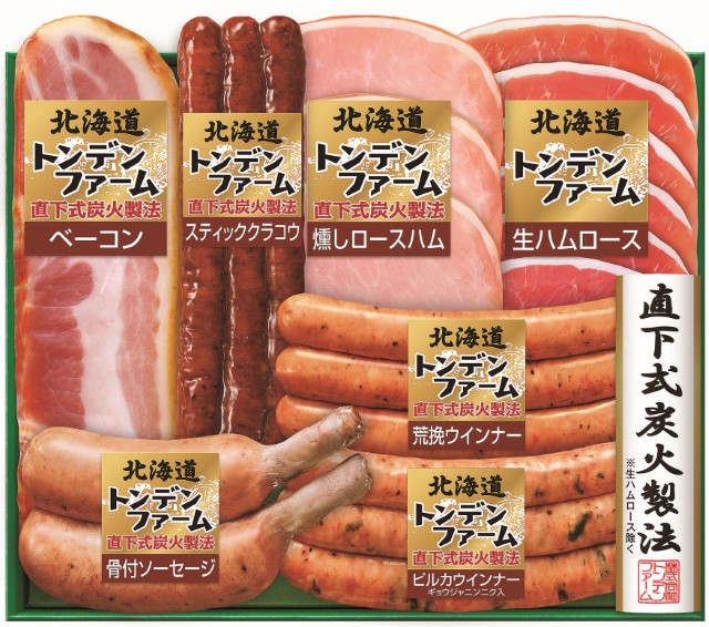 B219　トンデンファーム北海道トンデンファーム詰合せ