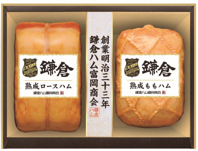 B220　鎌倉ハム富岡商会熟成2本詰合せ