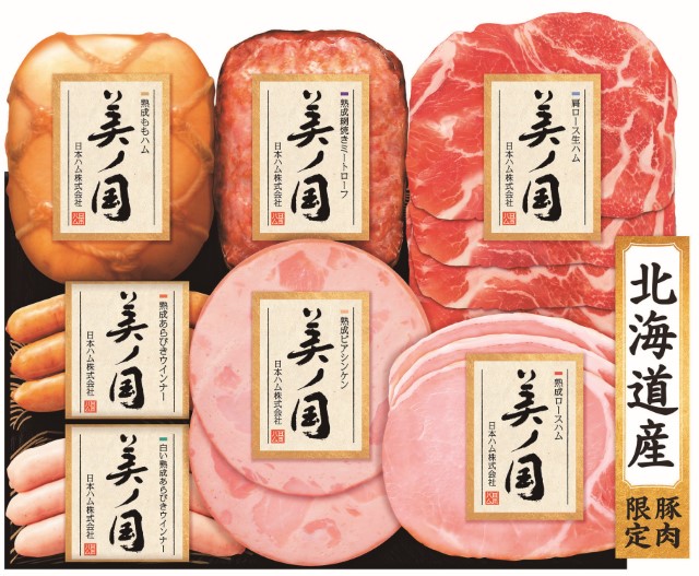 B237　ニッポンハム北海道 プレミアム 美ノ国