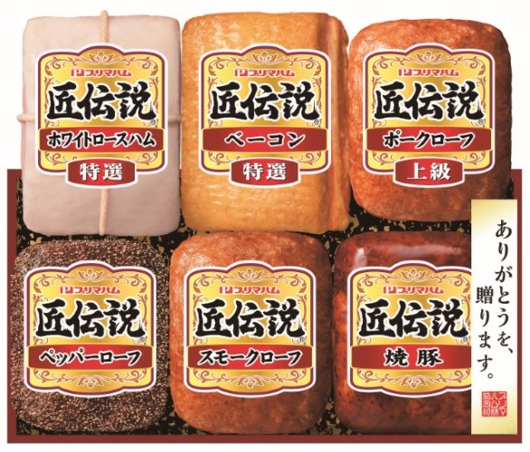 B249　プリマハム匠伝説ギフト