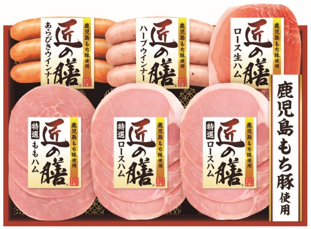 B252　プリマハム鹿児島もち豚使用　匠の膳ギフト