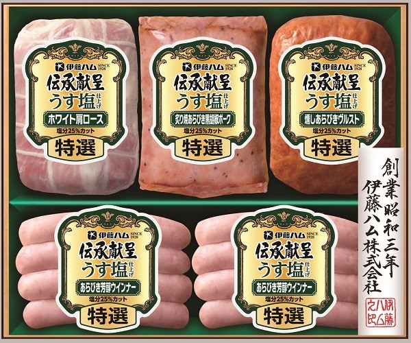 B254　伊藤ハム伝承献呈詰合せうす塩仕上げ