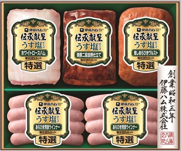 B255　伊藤ハム伝承献呈詰合せうす塩仕上げ