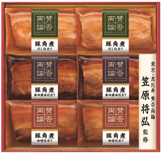 B261　伊藤ハム賛否両論　笠原将弘監修　三種の豚角煮