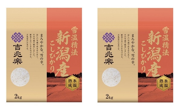 B588 雪温精法氷温熟成 新潟産こしひかり