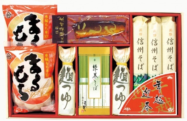 B640 年越・迎春・招福セット