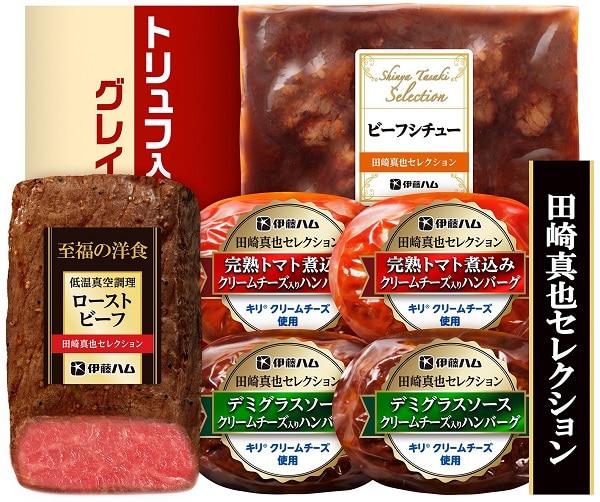 B701 伊藤ハム 田崎真也セレクション