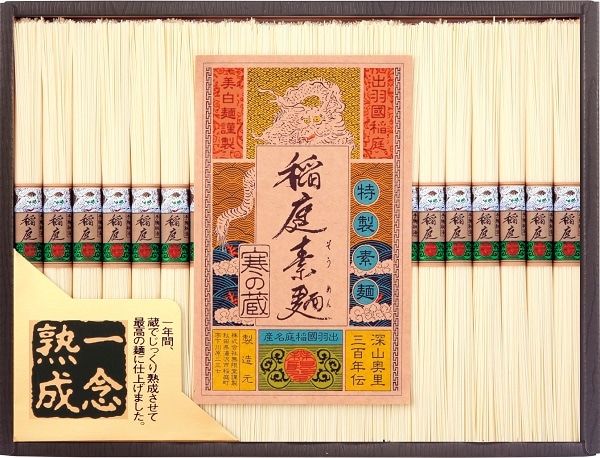 A528 無限堂 稲庭素麺「一念熟成」
