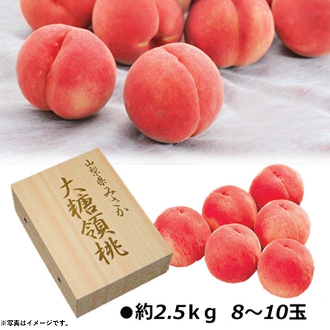B013 山梨県産JAふえふき もも（大糖領） 【7月上旬より順次発送】