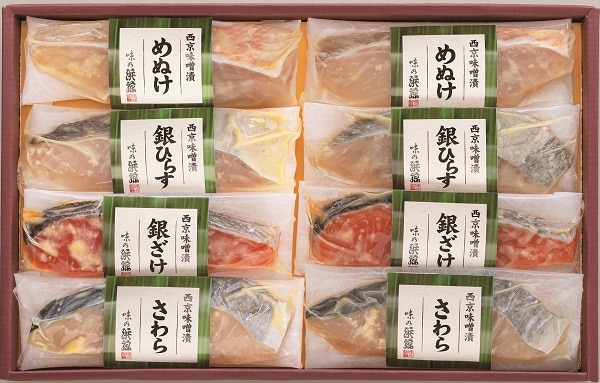 B094 味の浜藤 西京味噌漬（4種8切）