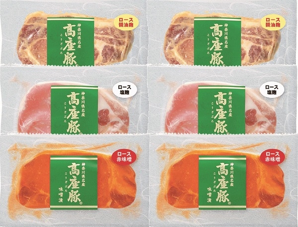 B177 神奈川県産　高座豚ロース味噌漬け詰合せ