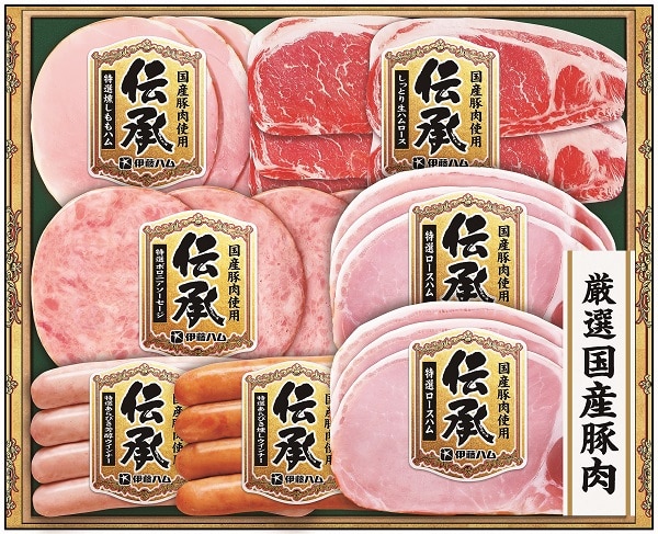 B201 伊藤ハム 国産豚肉使用　伝承詰合せ