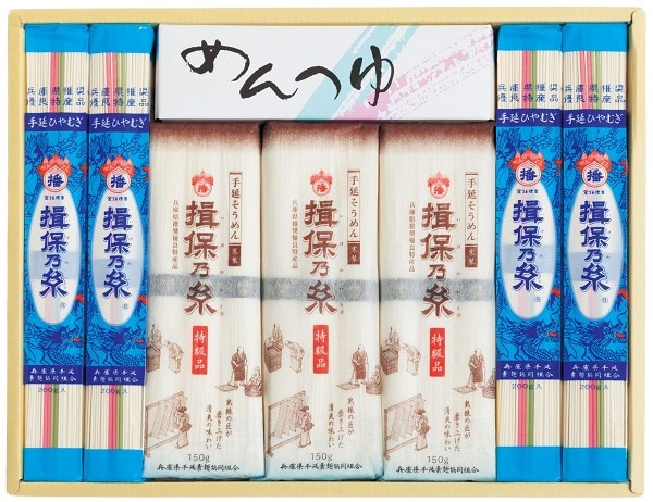 B499 手延素麺揖保乃糸バラエティセット