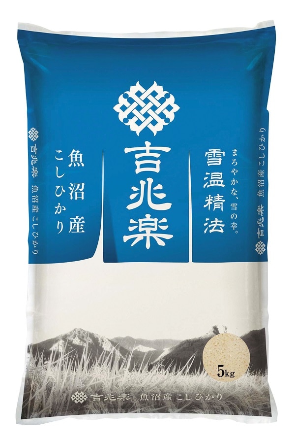 B645 吉兆楽 雪温精法 魚沼産こしひかり