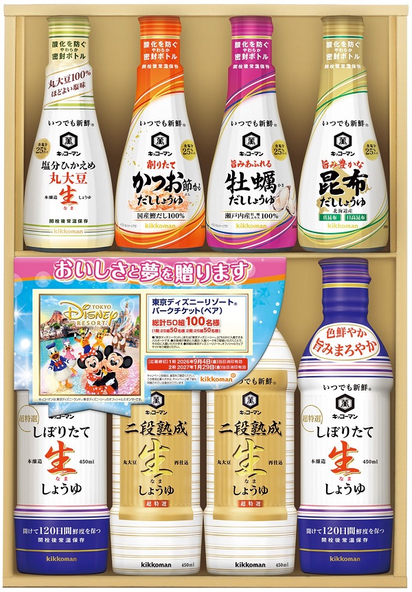 A550 いつでも新鮮 しょうゆギフトセット