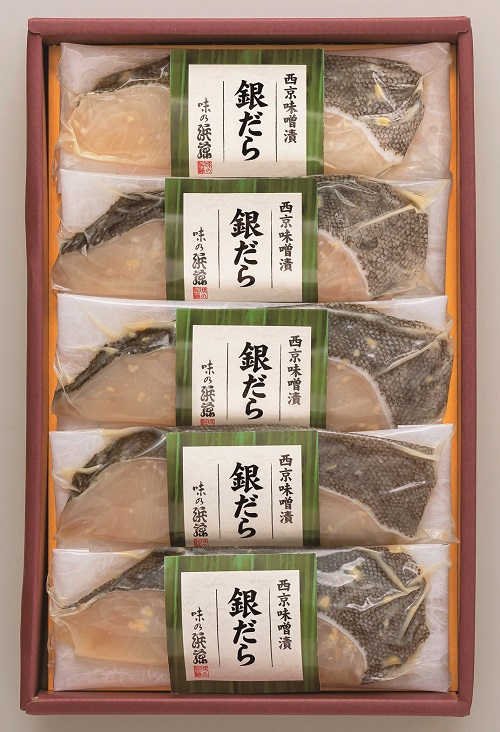 B115 味の浜藤 銀だら西京味噌漬(5切)