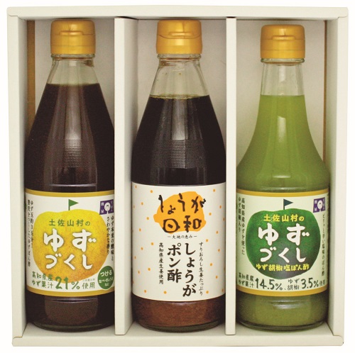 B554 ゆずづくし・しょうがぽん酢・ゆず胡椒塩ぽん酢セット