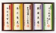 【東急百貨店の贈り物】B857 <赤坂松葉屋> 冬の季結び