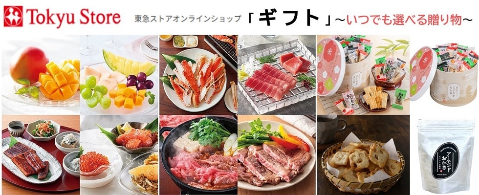 通年ギフト