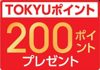 200ポイント